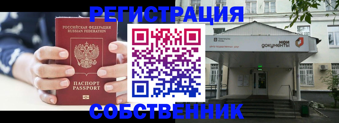 прописка для школы в Углегорске