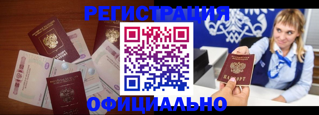 прописка для кредита в Углегорске
