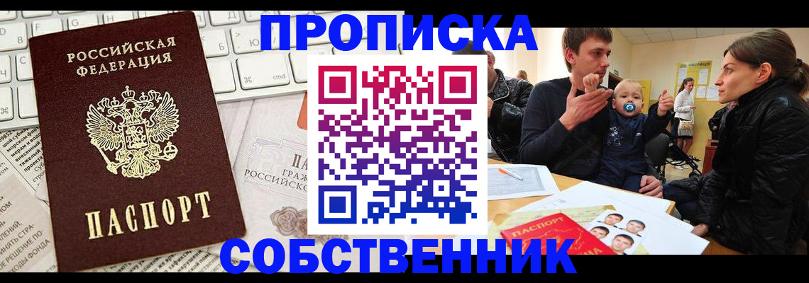 прописка гарантия в Углегорске
