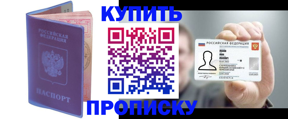 временная регистрация адрес в Углегорске